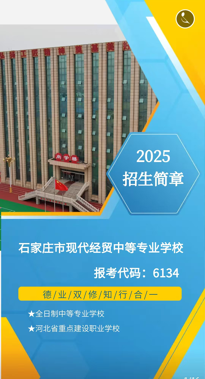 ʯׯִóеרҵѧУ2025